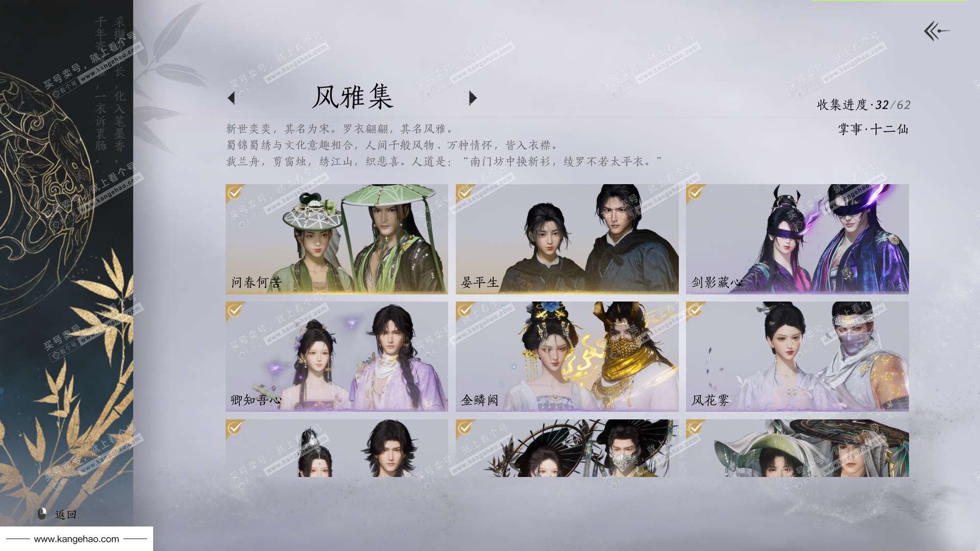 YYS36152燕云十六声账号详情图20 YYS36152燕云十六声账号详情图20