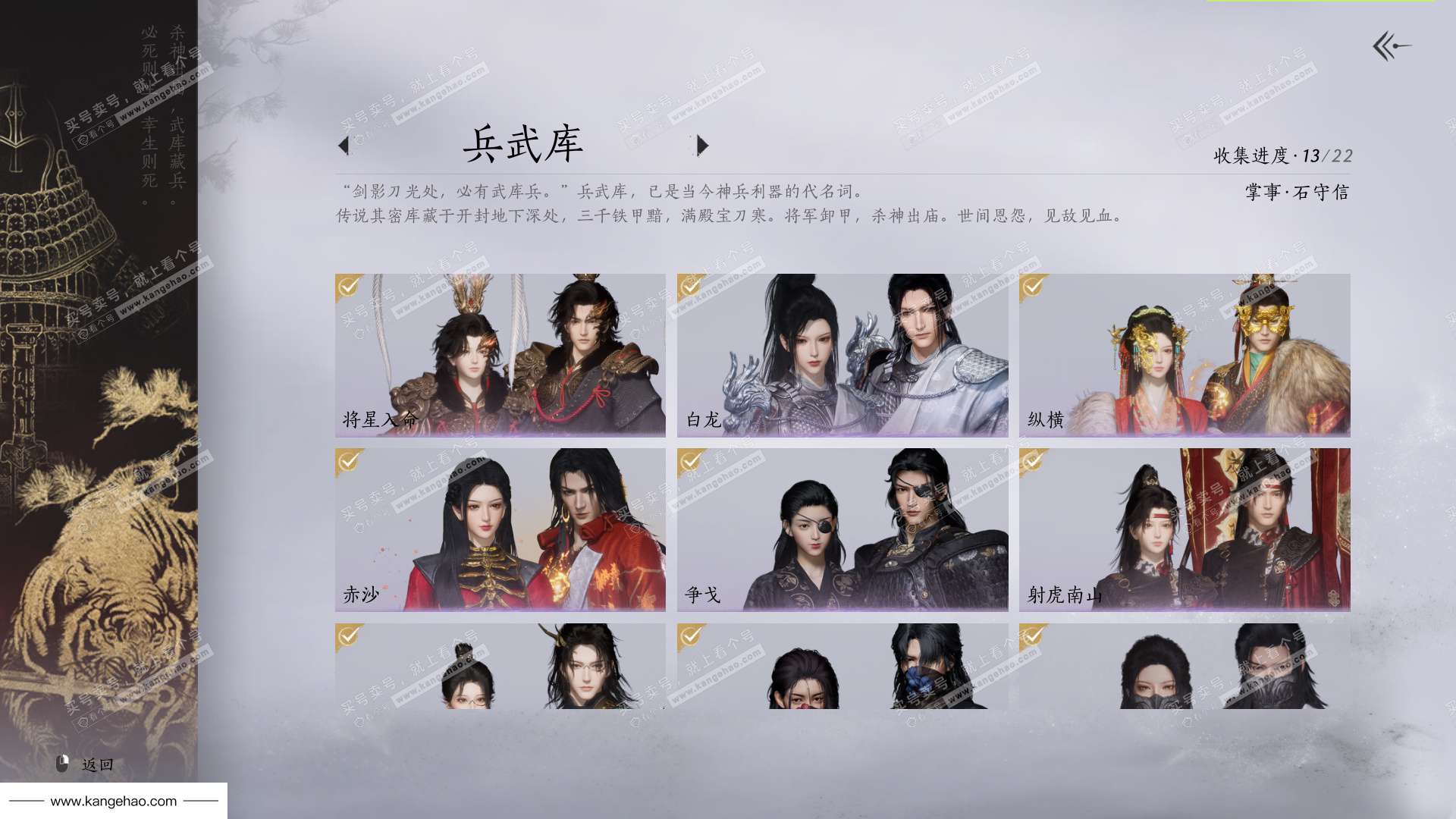 YYS36152燕云十六声账号详情图28 YYS36152燕云十六声账号详情图28