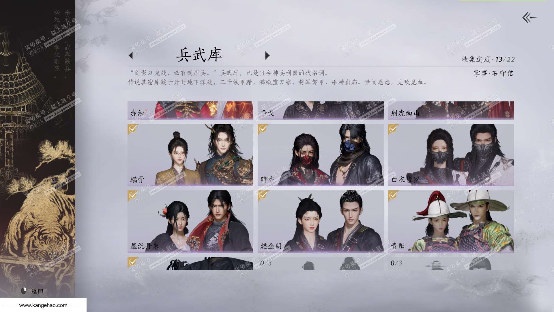 YYS36152燕云十六声账号详情图29 YYS36152燕云十六声账号详情图29