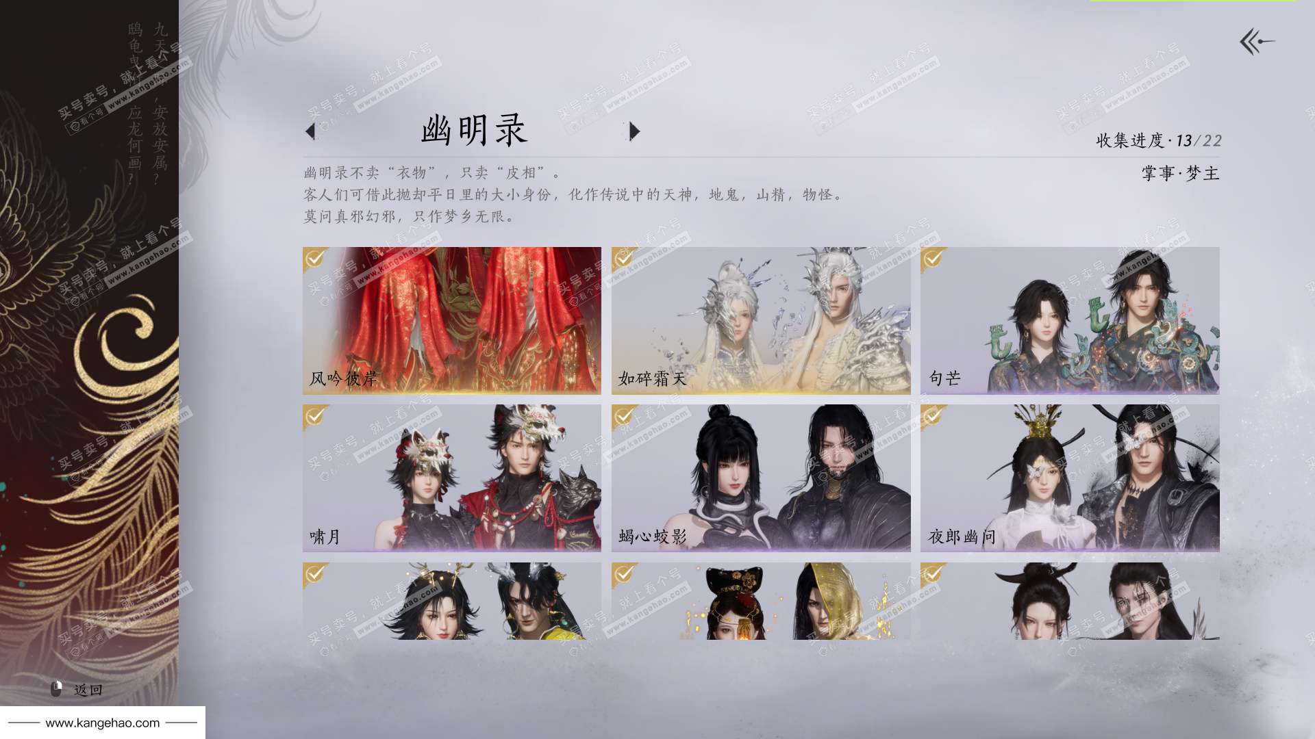 YYS36152燕云十六声账号详情图34 YYS36152燕云十六声账号详情图34