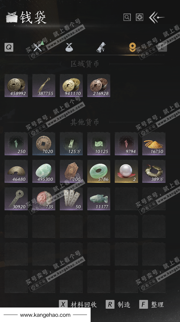 YYS36152燕云十六声账号详情图38 YYS36152燕云十六声账号详情图38