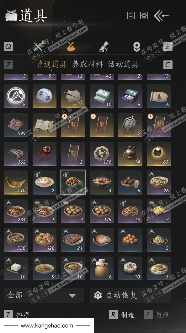 YYS36152燕云十六声账号详情图40 YYS36152燕云十六声账号详情图40