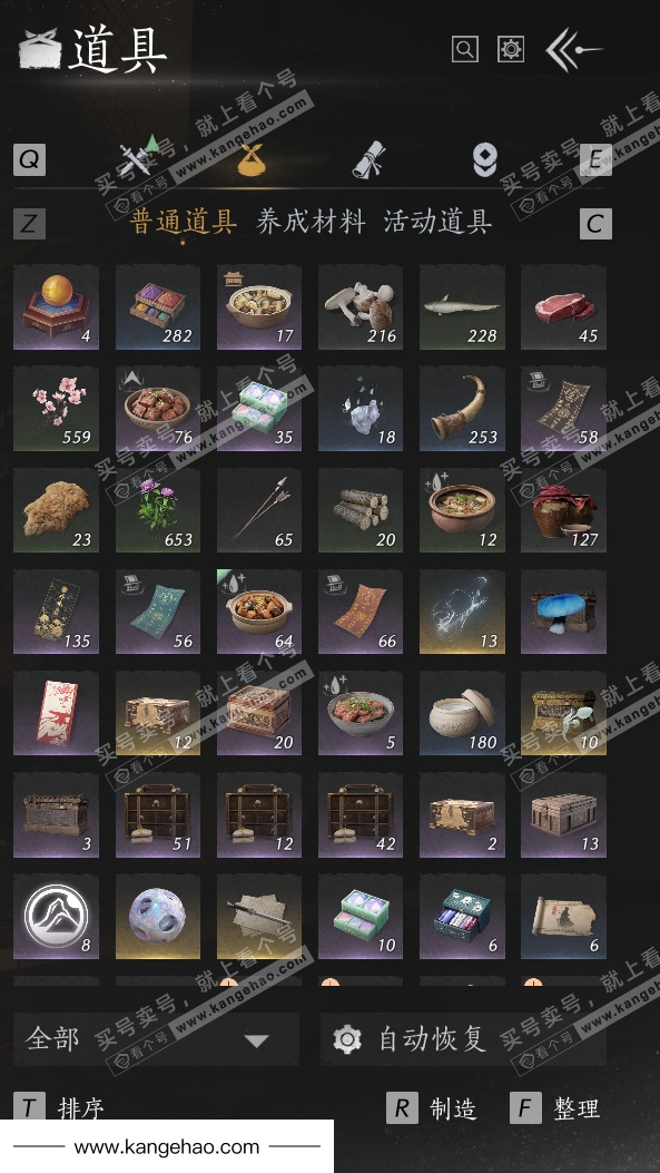 YYS36152燕云十六声账号详情图39 YYS36152燕云十六声账号详情图39