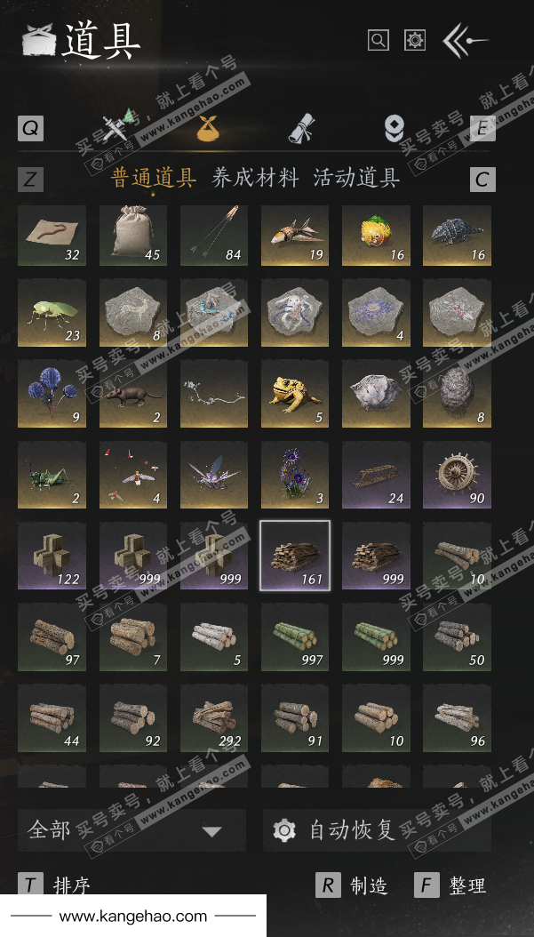 YYS36152燕云十六声账号详情图43 YYS36152燕云十六声账号详情图43