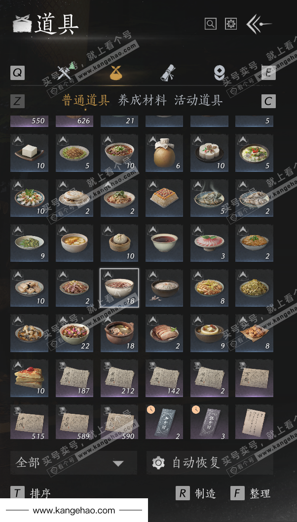 YYS36152燕云十六声账号详情图41 YYS36152燕云十六声账号详情图41