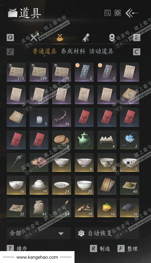 YYS36152燕云十六声账号详情图42 YYS36152燕云十六声账号详情图42