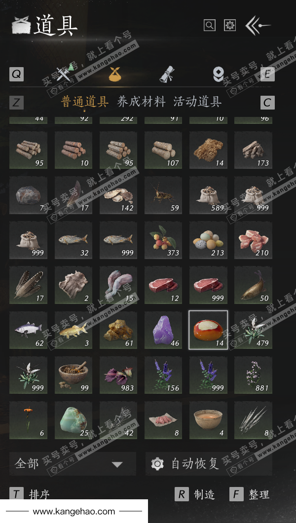 YYS36152燕云十六声账号详情图44 YYS36152燕云十六声账号详情图44