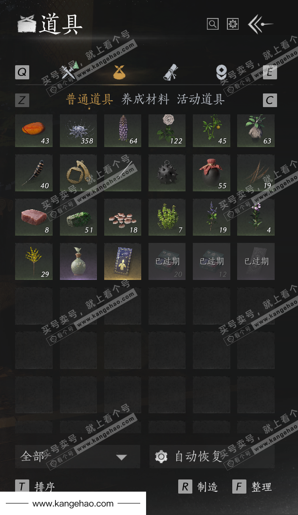 YYS36152燕云十六声账号详情图46 YYS36152燕云十六声账号详情图46