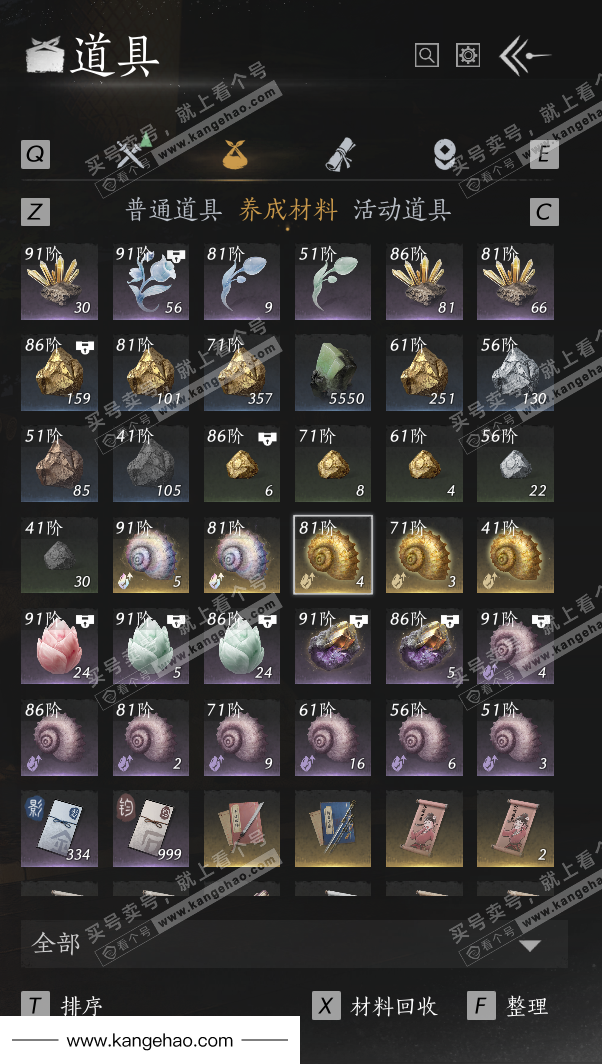 YYS36152燕云十六声账号详情图48 YYS36152燕云十六声账号详情图48