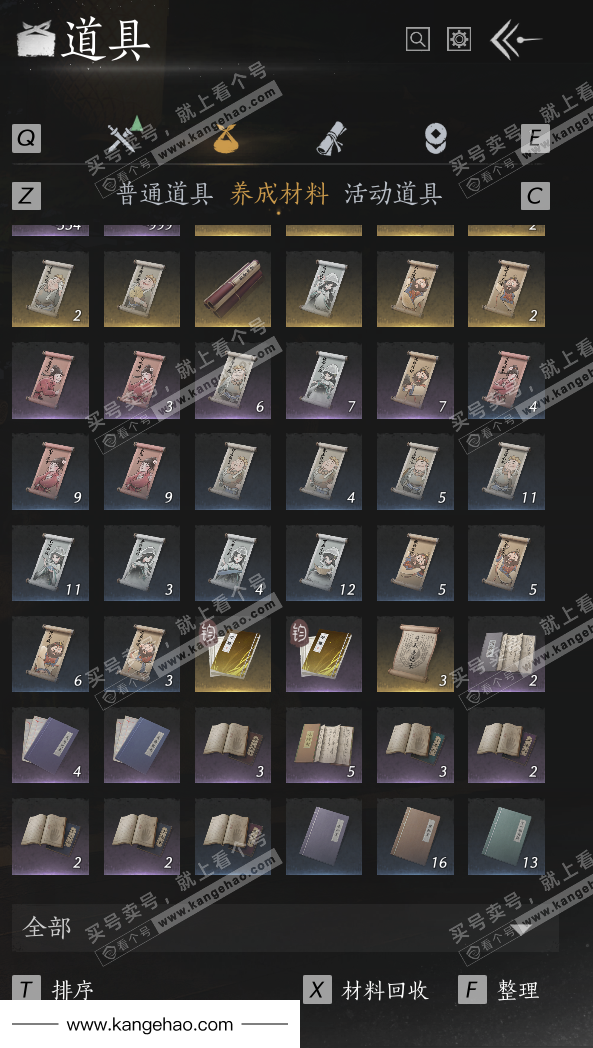 YYS36152燕云十六声账号详情图49 YYS36152燕云十六声账号详情图49