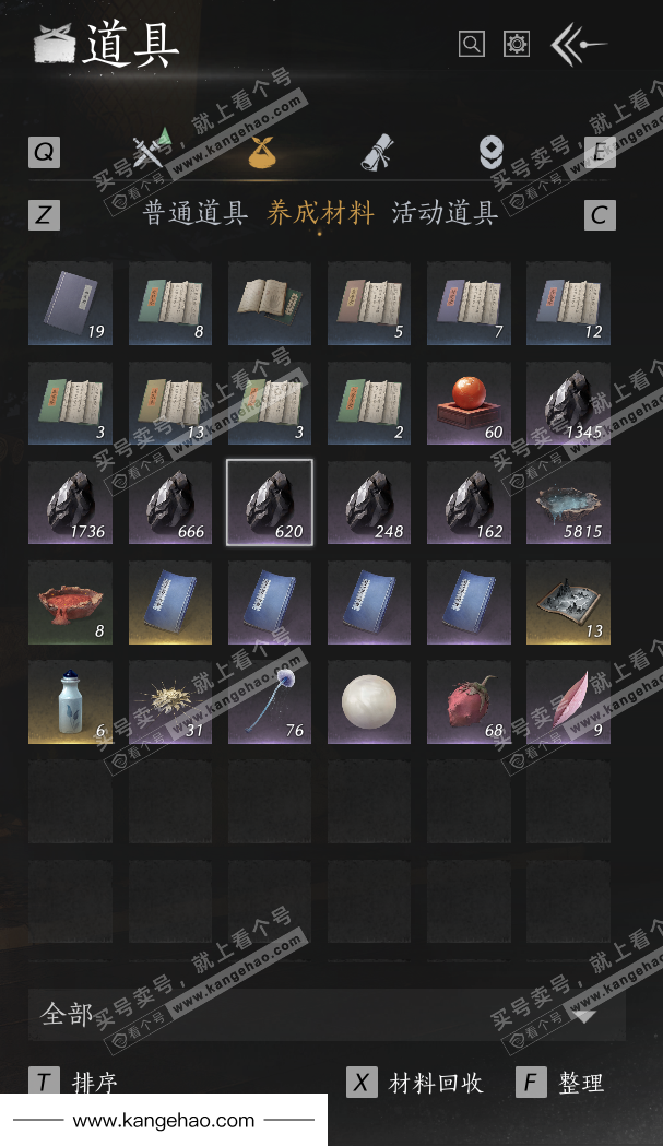 YYS36152燕云十六声账号详情图50 YYS36152燕云十六声账号详情图50