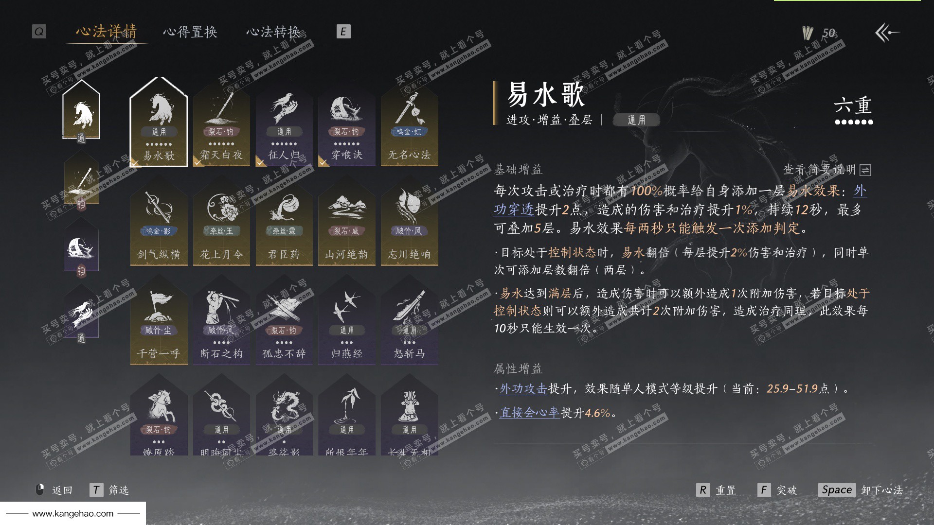 YYS36152燕云十六声账号详情图53 YYS36152燕云十六声账号详情图53