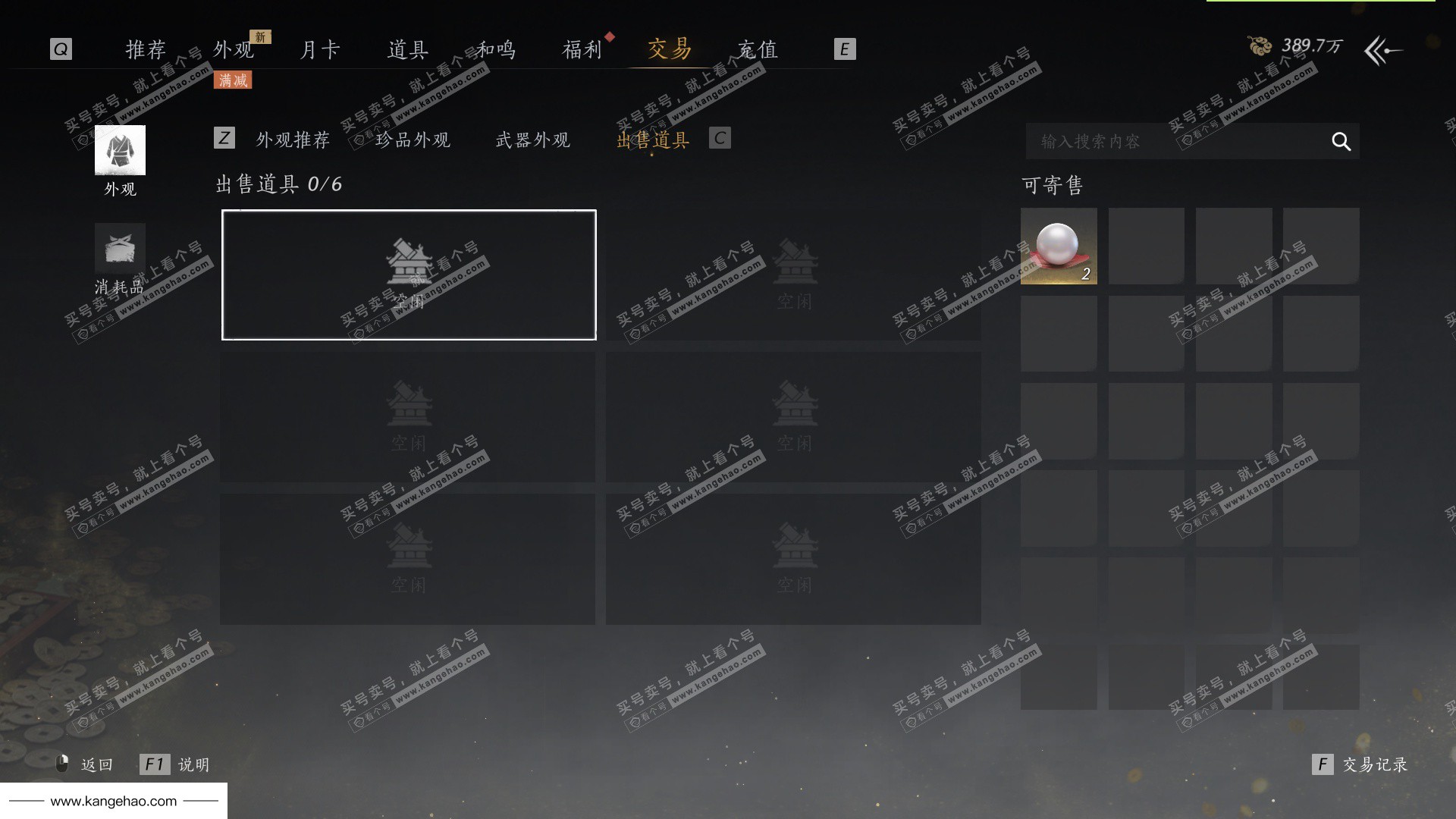 YYS36152燕云十六声账号详情图69 YYS36152燕云十六声账号详情图69