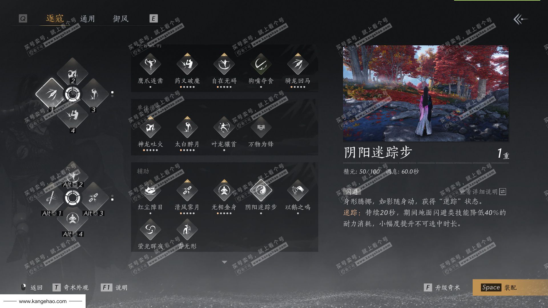 YYS36152燕云十六声账号详情图57 YYS36152燕云十六声账号详情图57