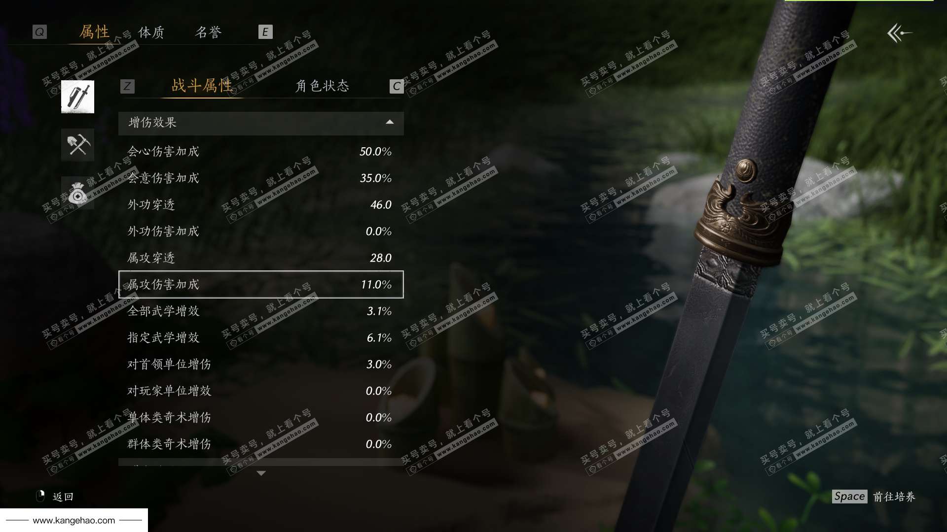 YYS36152燕云十六声账号详情图65 YYS36152燕云十六声账号详情图65