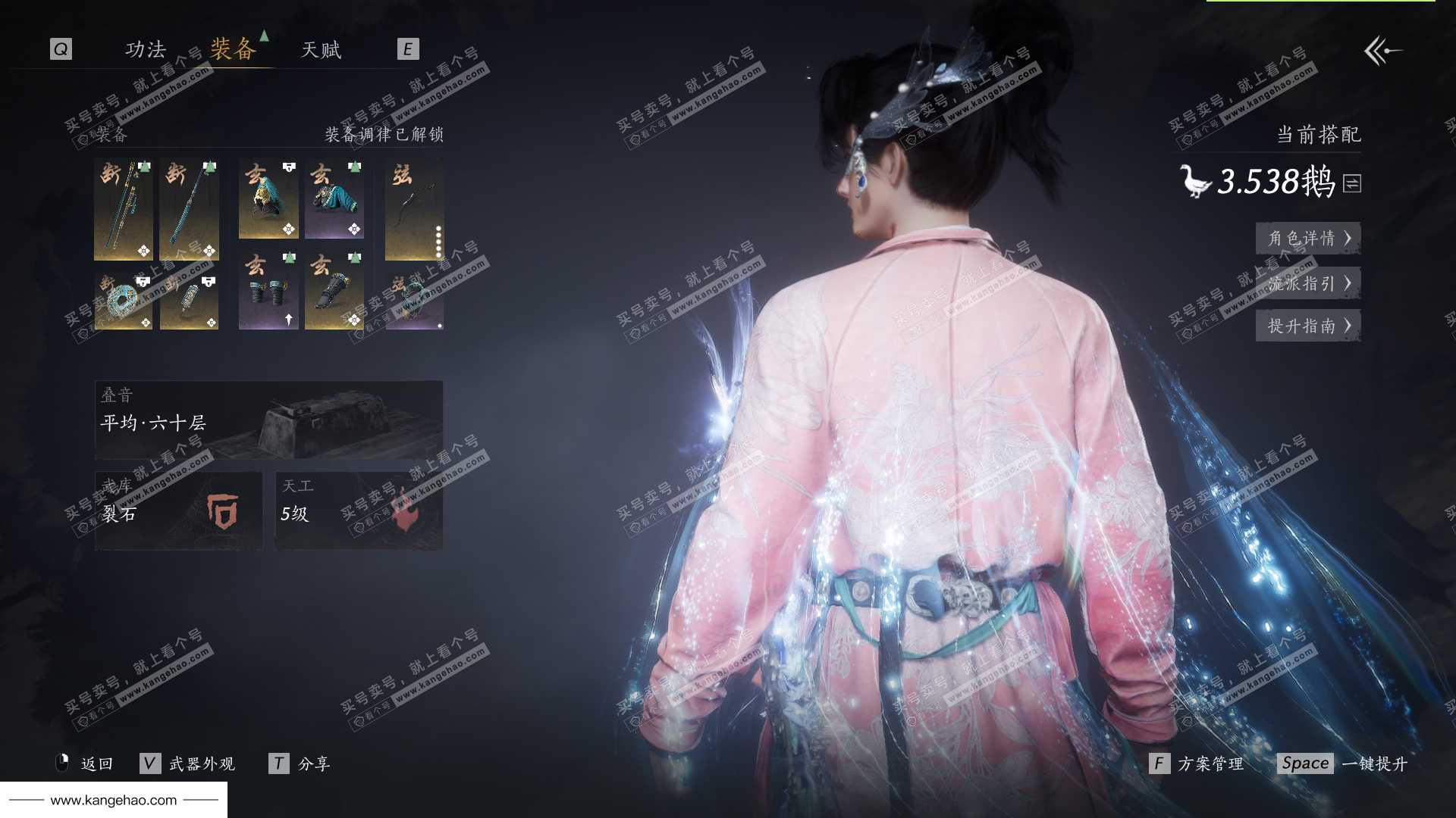 YYS36152燕云十六声账号详情图51 YYS36152燕云十六声账号详情图51