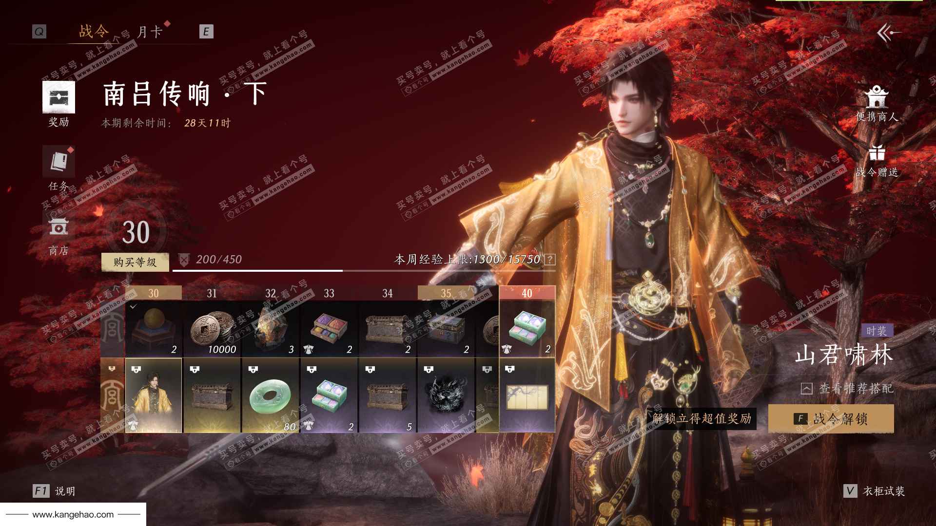 YYS36152燕云十六声账号详情图67 YYS36152燕云十六声账号详情图67