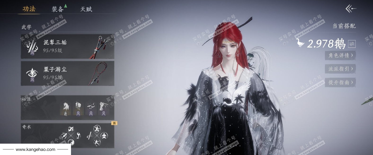 YYS36154燕云十六声账号详情图7