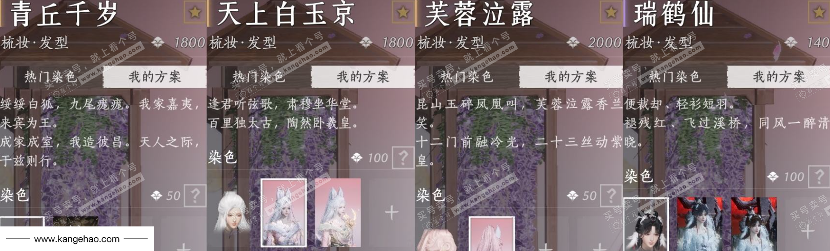 YYS36154燕云十六声账号详情图8