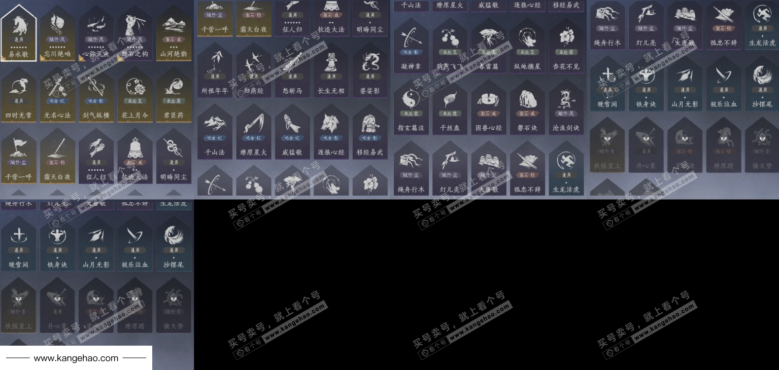 YYS36154燕云十六声账号详情图13