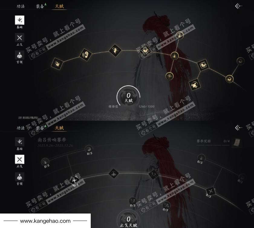 YYS36154燕云十六声账号详情图19