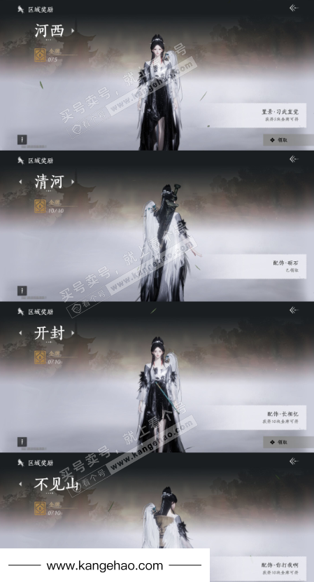 YYS36154燕云十六声账号详情图20