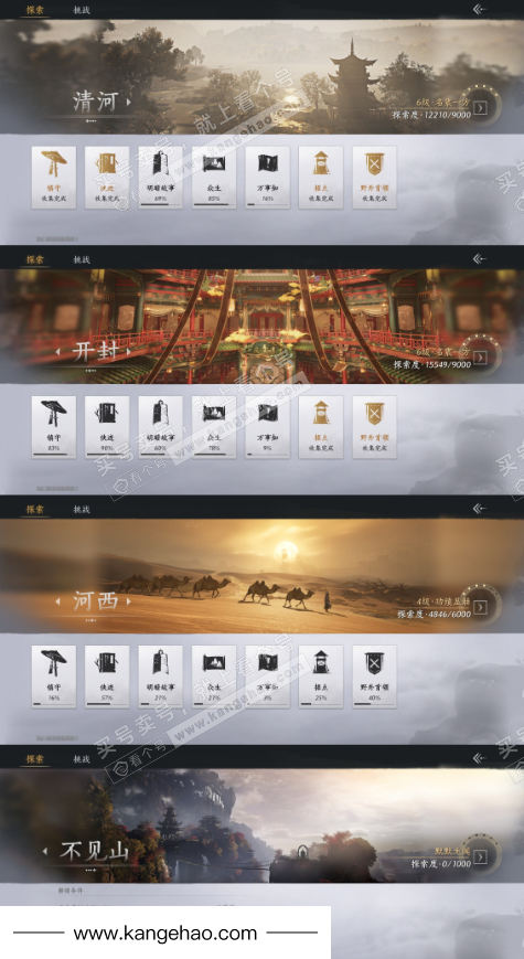 YYS36154燕云十六声账号详情图18