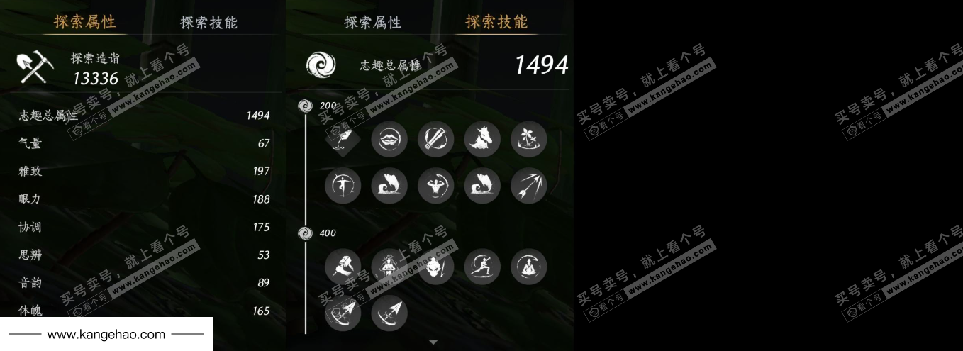 YYS36154燕云十六声账号详情图16