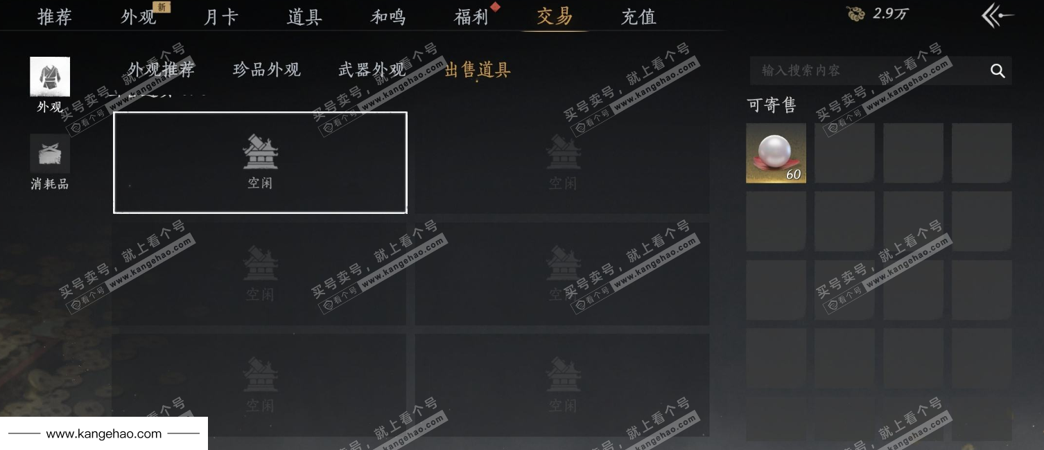 YYS36154燕云十六声账号详情图22