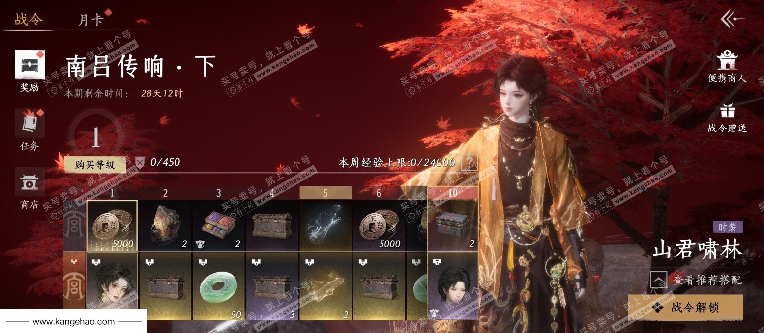 YYS36154燕云十六声账号详情图23