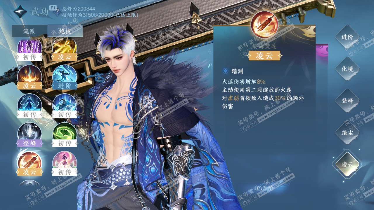 NSH328976逆水寒手游账号详情图37