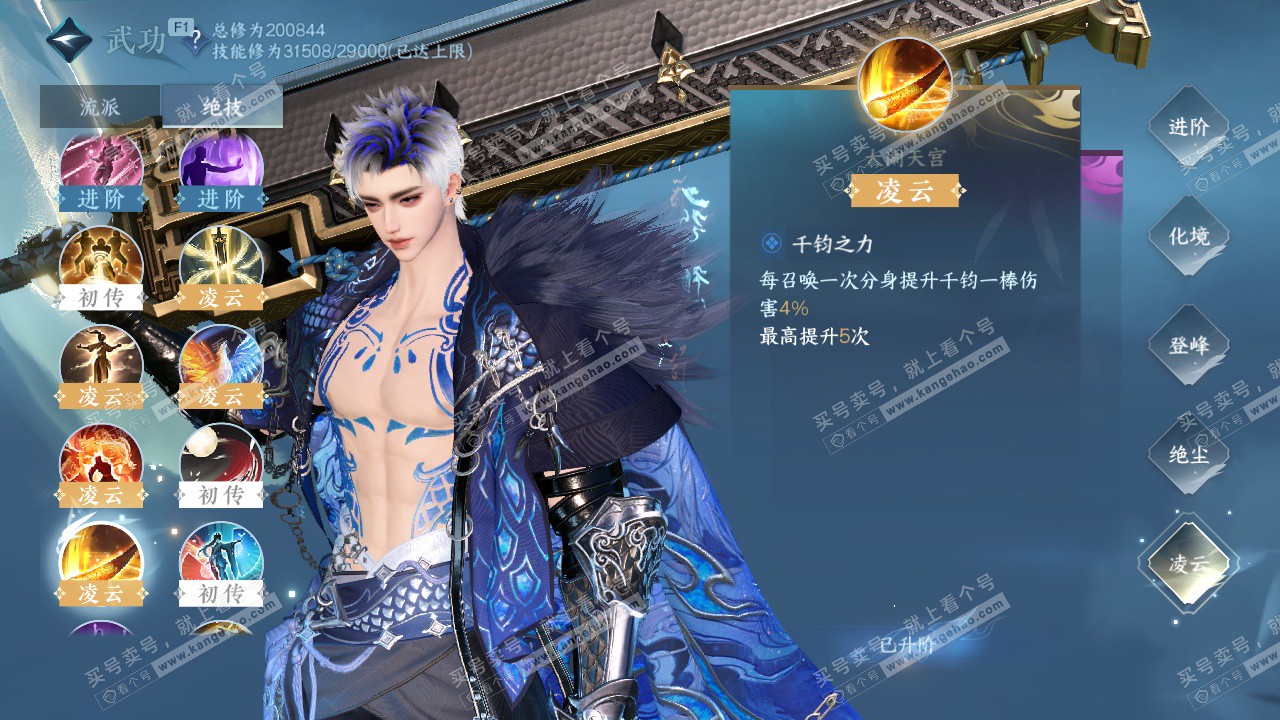 NSH328976逆水寒手游账号详情图36