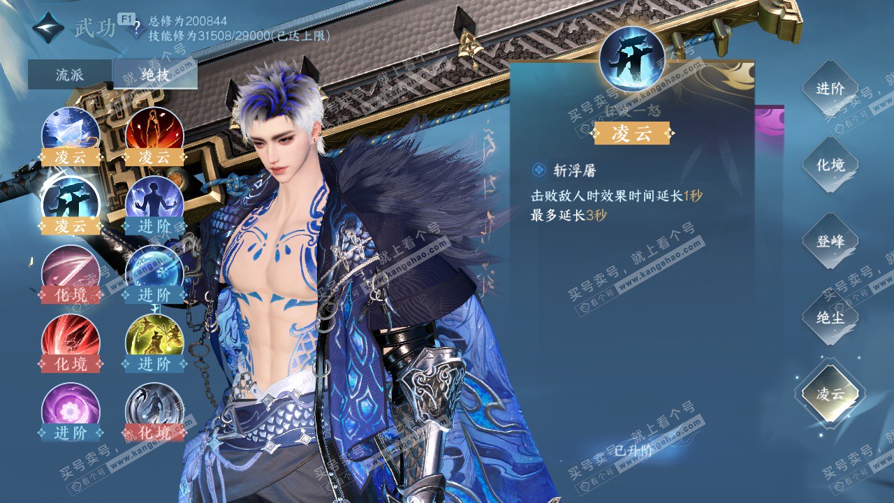 NSH328976逆水寒手游账号详情图35