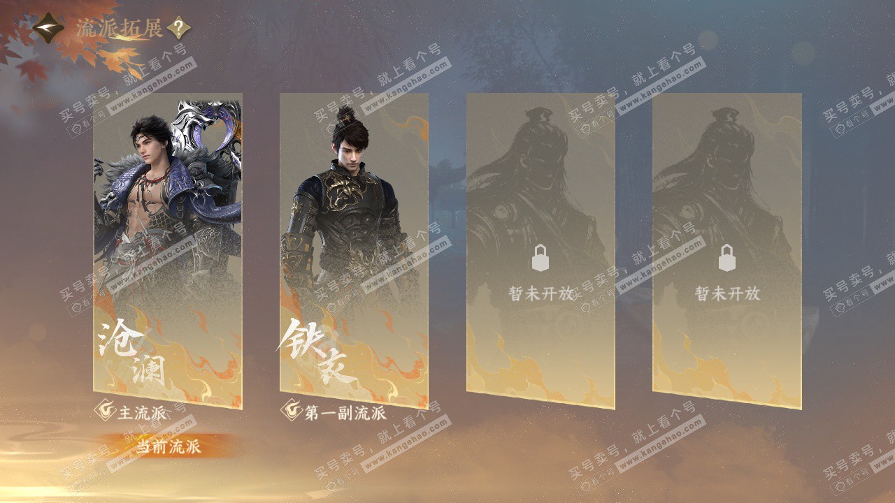 NSH328976逆水寒手游账号详情图72