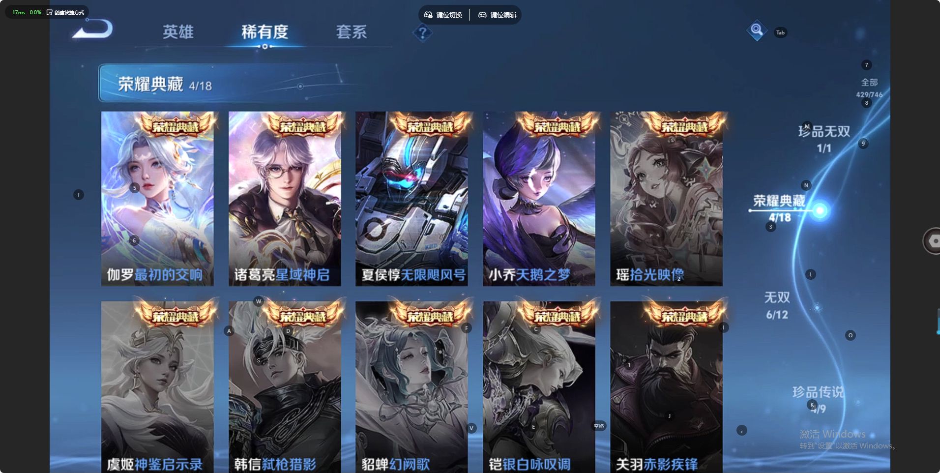 WZ3388223王者荣耀账号详情图17