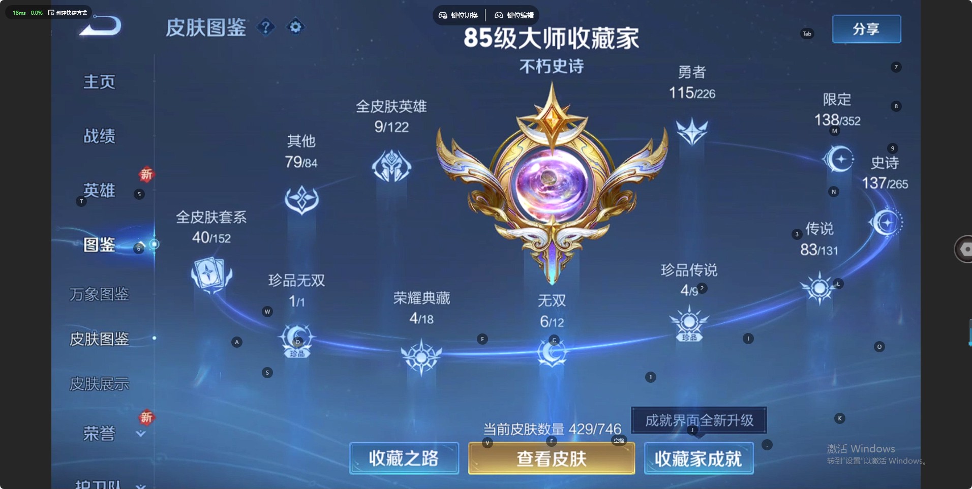 WZ3388223王者荣耀账号详情图16