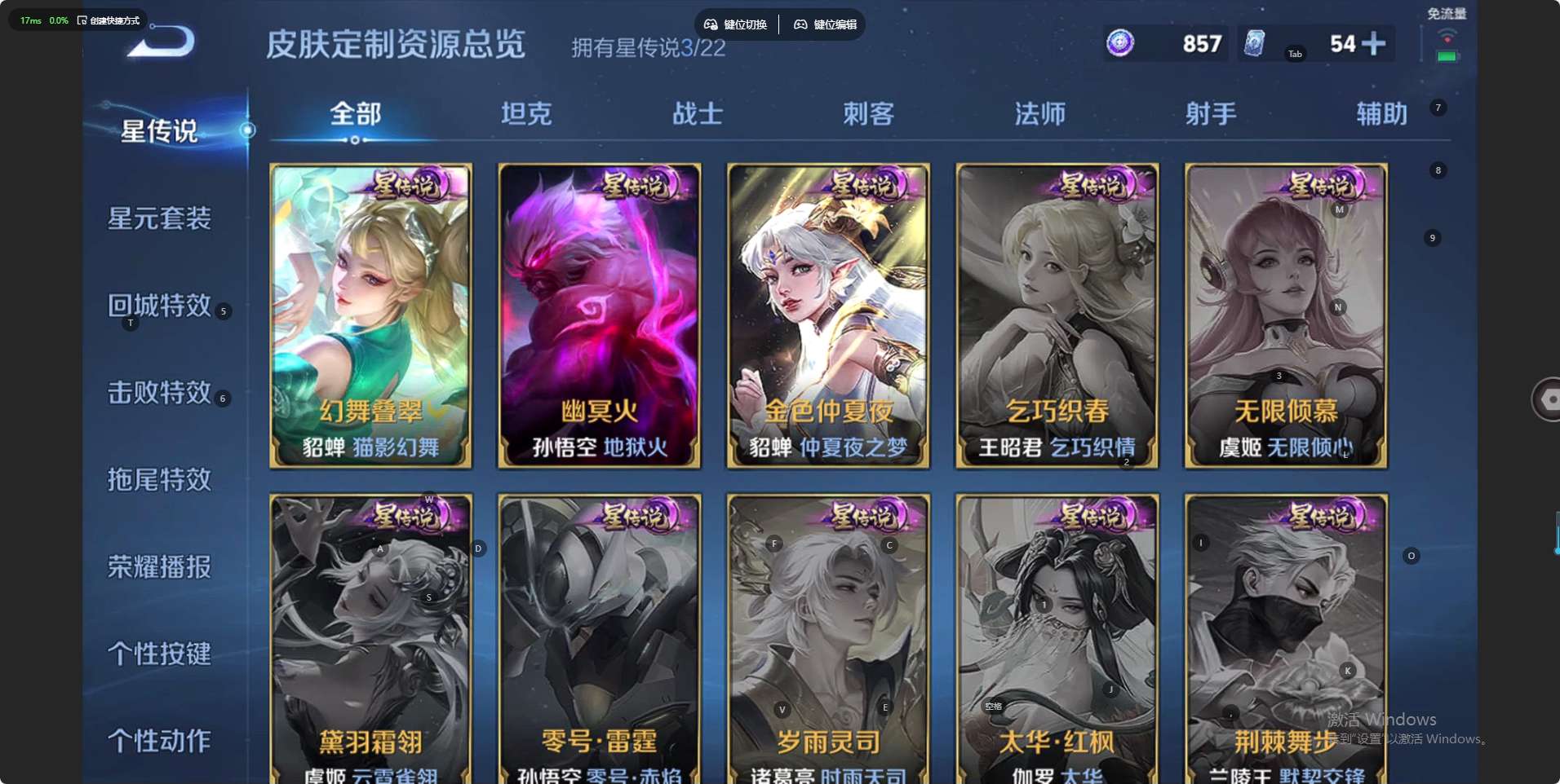 WZ3388223王者荣耀账号详情图19