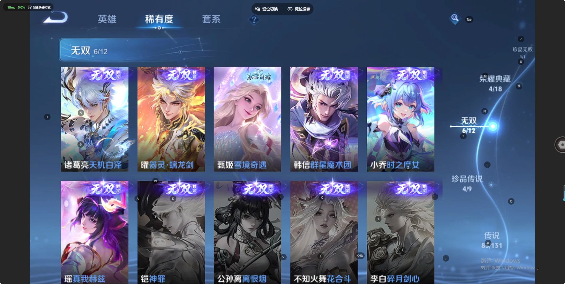 WZ3388223王者荣耀账号详情图18