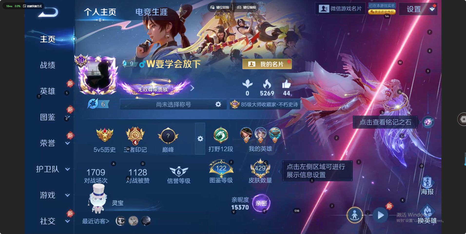 WZ3388223王者荣耀账号详情图15