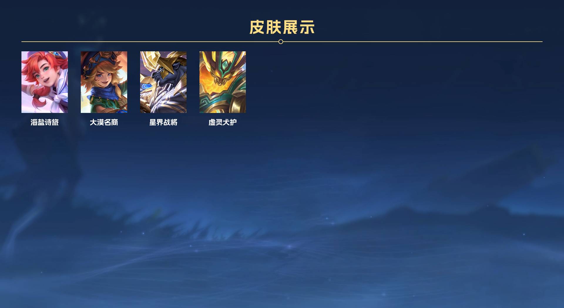 WZ3388223王者荣耀账号详情图14