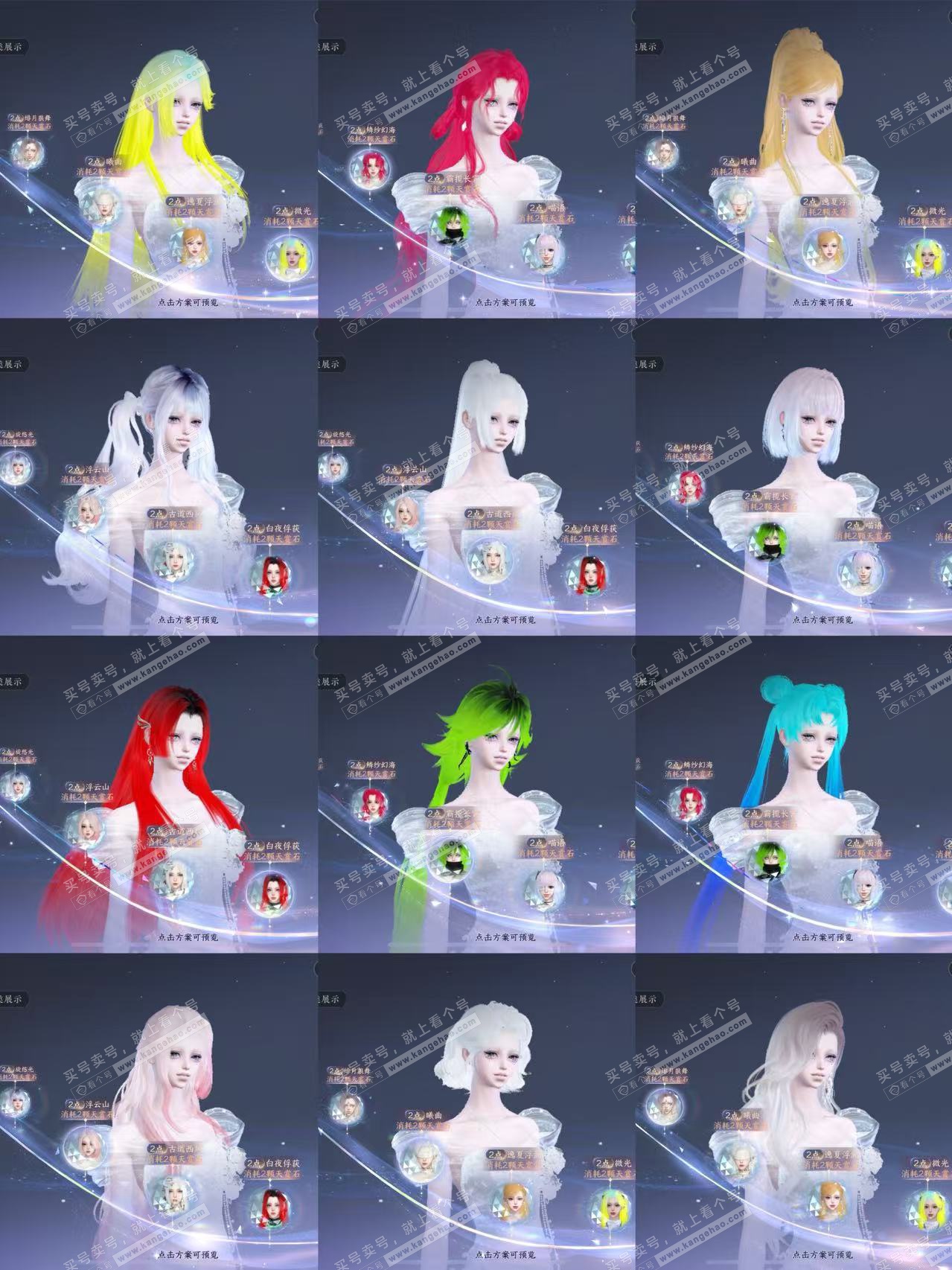 NSH328976逆水寒手游账号详情图25