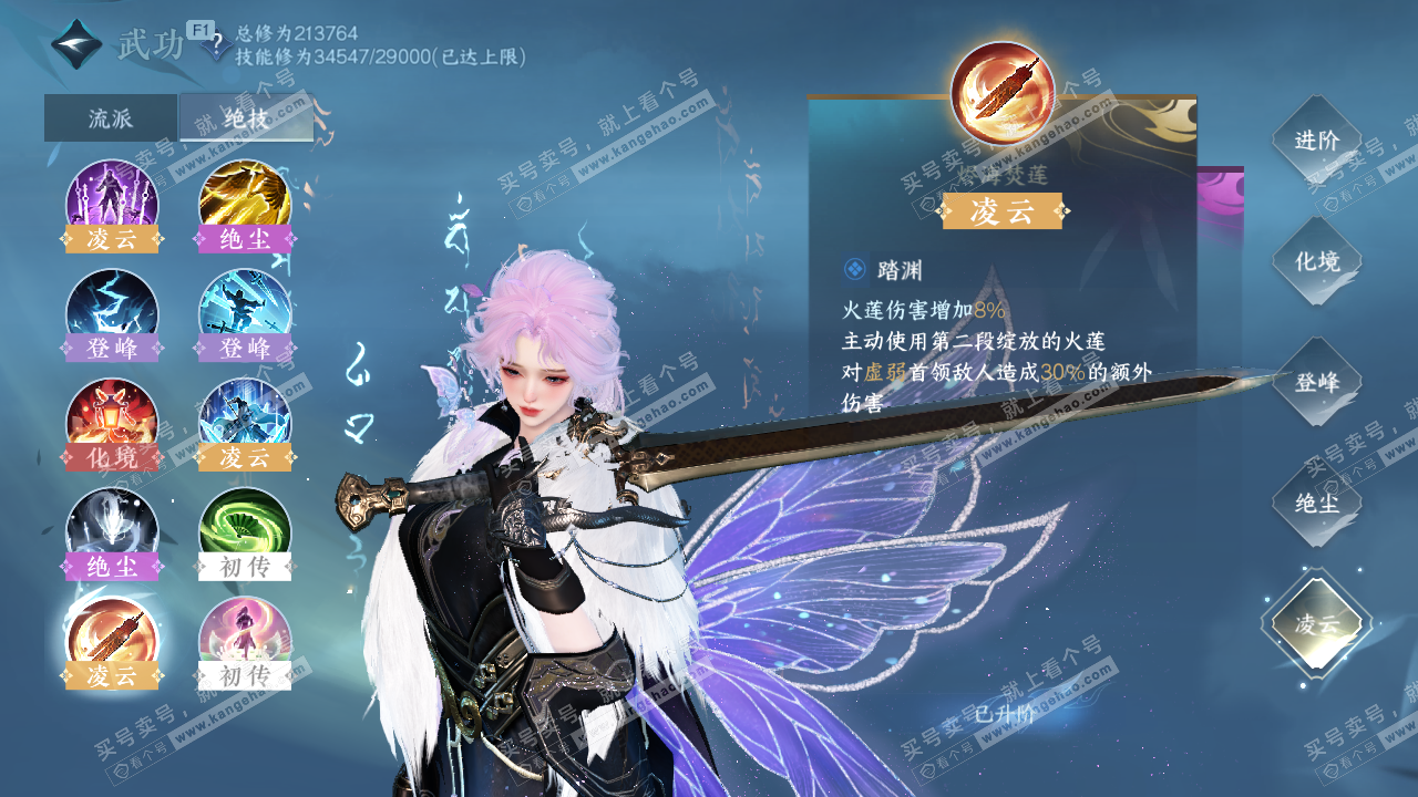 NSH328979逆水寒手游账号详情图25