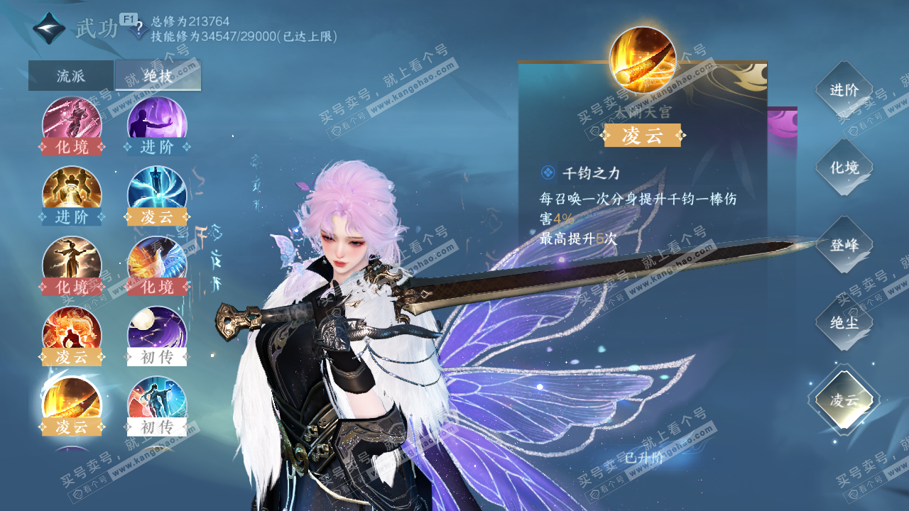 NSH328979逆水寒手游账号详情图24