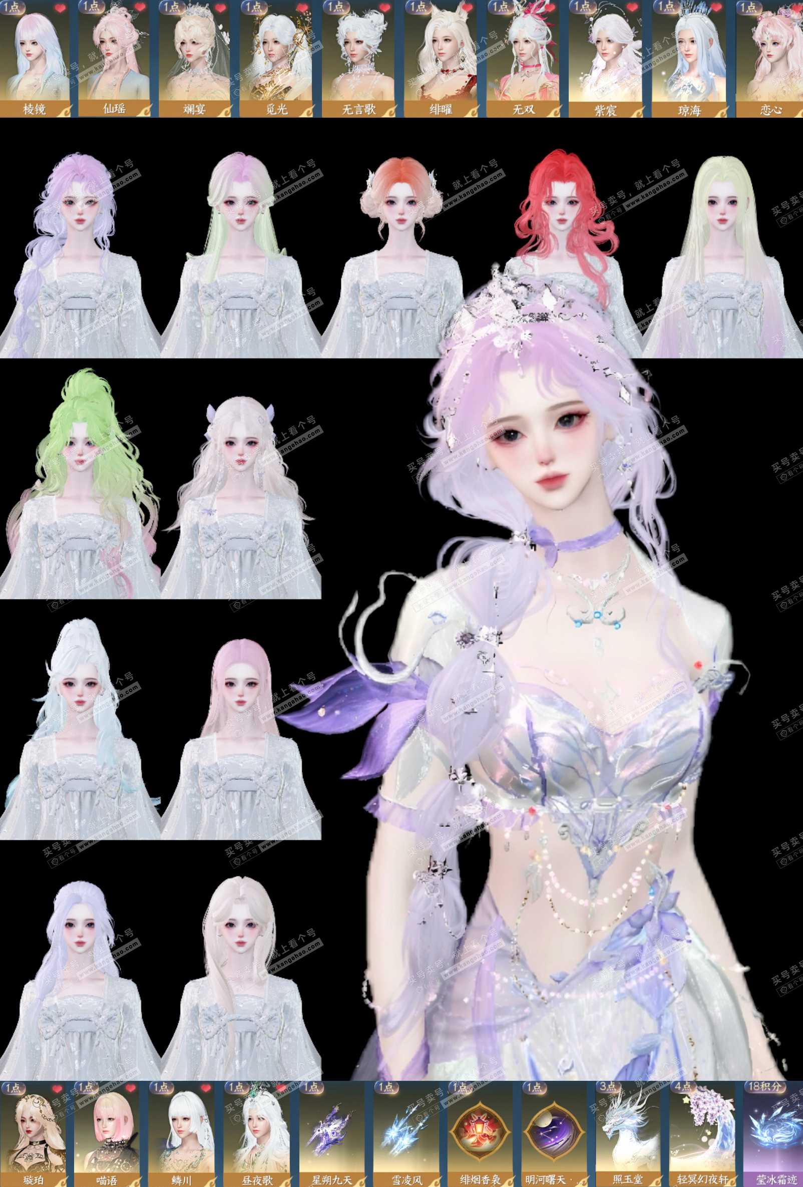 NSH328979逆水寒手游账号详情图2