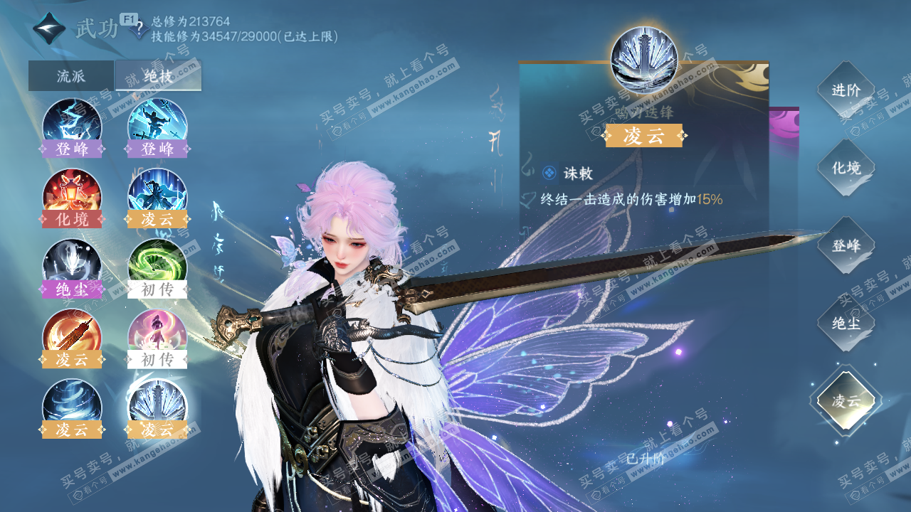 NSH328979逆水寒手游账号详情图26