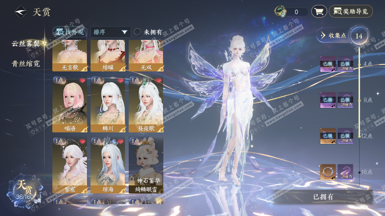 NSH328979逆水寒手游账号详情图15