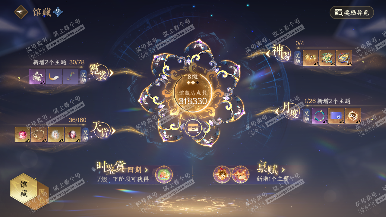 NSH328979逆水寒手游账号详情图13