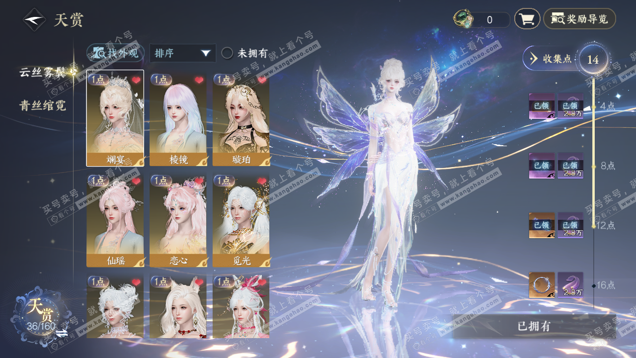 NSH328979逆水寒手游账号详情图14