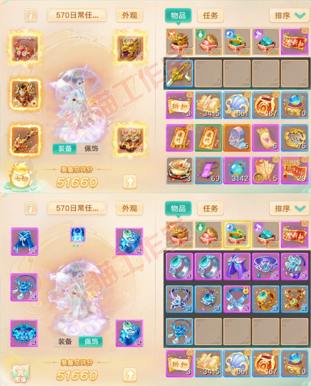 66344大话西游账号详情图1 66344大话西游账号详情图1