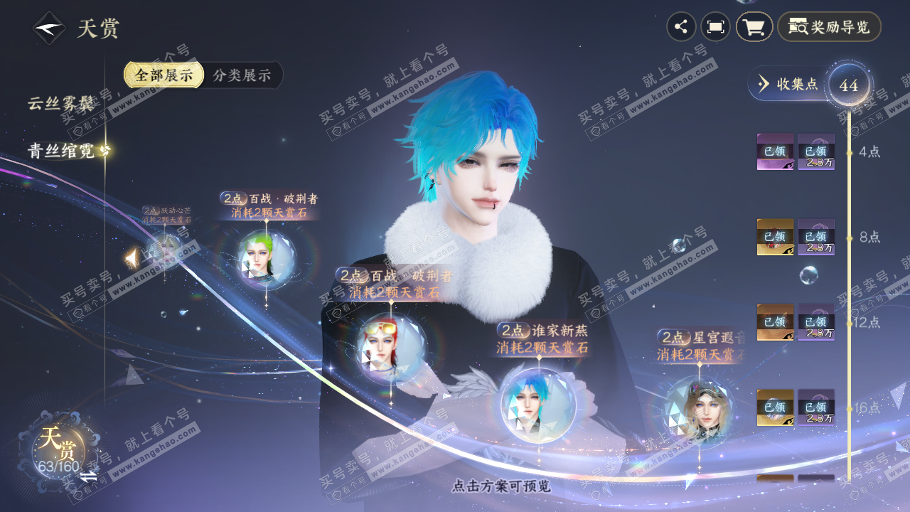 NSH328985逆水寒手游账号详情图23